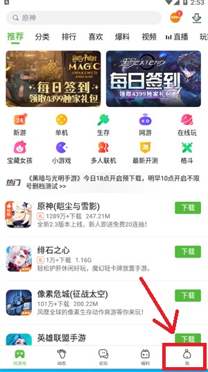4399游戏盒怎么更改密码 4399游戏盒更改密码方法