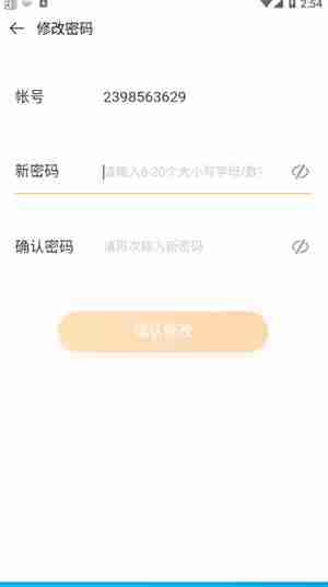 4399游戏盒怎么更改密码 4399游戏盒更改密码方法