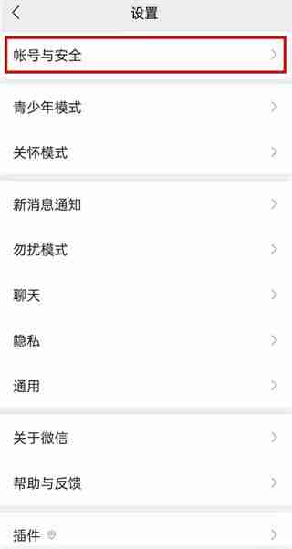 微信怎么绑定QQ帐号 微信绑定QQ帐号教程
