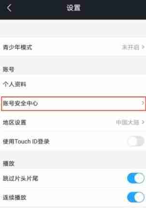 优酷视频怎么一起看电影 优酷视频一起看电影教程