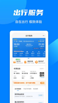 铁路12306怎么设置自动抢票 铁路12306设置自动抢票方法