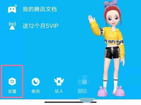 QQ邮箱怎么修改绑定的手机号 QQ邮箱修改绑定手机号码方法