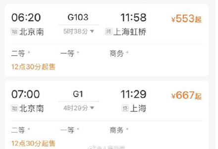 铁路12306车票起售提醒设置方法 铁路12306车票起售提醒怎么设置的