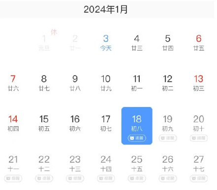 铁路12306车票起售提醒设置方法 铁路12306车票起售提醒怎么设置的