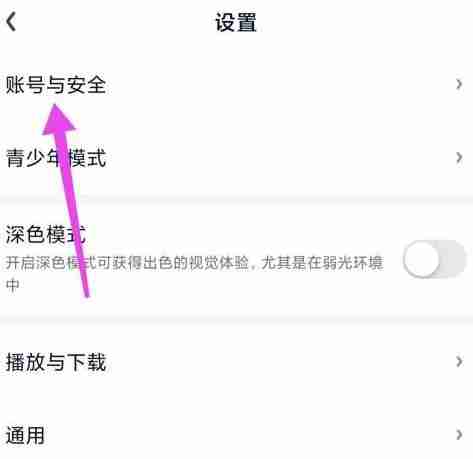 爱奇艺怎么设置主设备 爱奇艺设置主设备教程