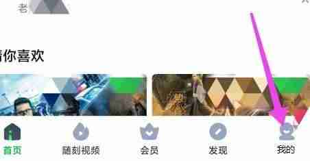 爱奇艺怎么设置主设备 爱奇艺设置主设备教程