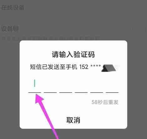 爱奇艺怎么设置主设备 爱奇艺设置主设备教程