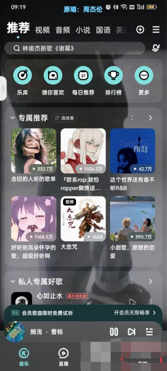 酷狗音乐自建歌单怎么删除 酷狗音乐自建歌单删除教程