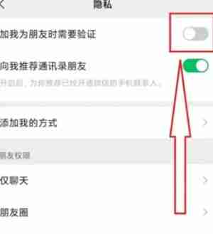 微信不让别人拉我进群聊怎么设置 微信不让别人拉我进群聊设置教程