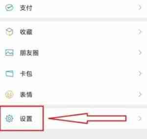 微信不让别人拉我进群聊怎么设置 微信不让别人拉我进群聊设置教程