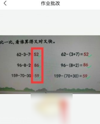 作业帮批改作业在哪里找 作业帮怎么批改作业教程