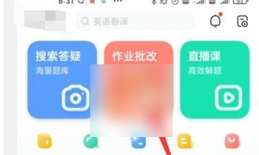 作业帮批改作业在哪里找 作业帮怎么批改作业教程