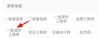 中业网校如何买课程 