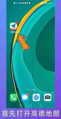 高德地图怎么录制自己的语音包 高德地图录制自己的语音包教程