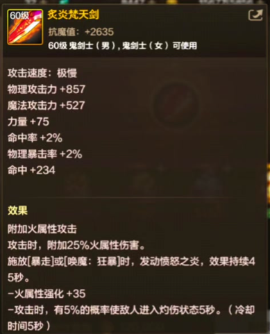 dnf手游职业属强怎么选 全属强/单属强选择推荐