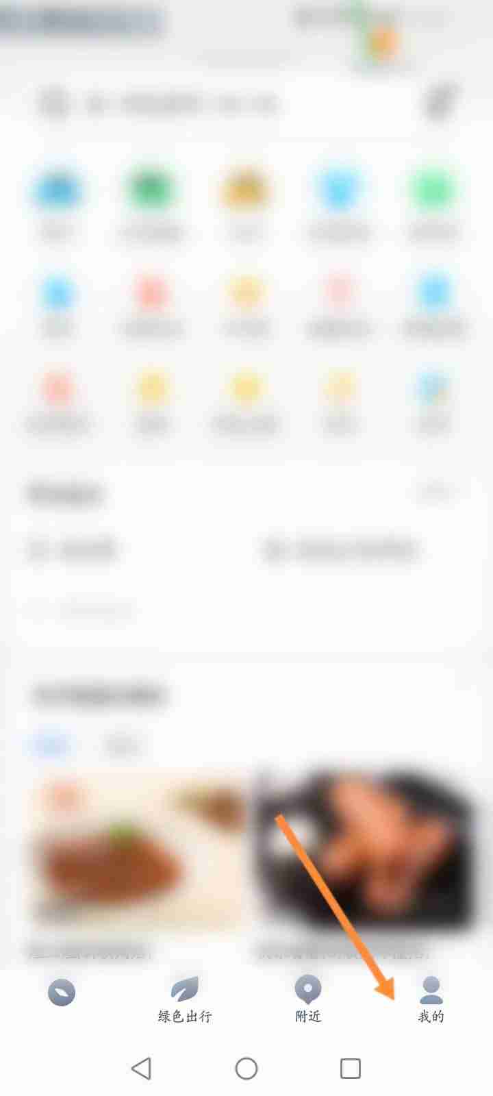 腾讯地图如何自动切换熟路模式 腾讯地图自动切换熟路模式方法