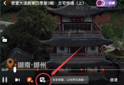 芒果tv弹幕显示区域设置方法 芒果tv弹幕显示区域怎么设置的