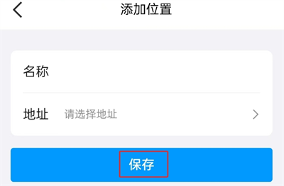 QQ地震预警在哪设置 QQ地震预警设置教程