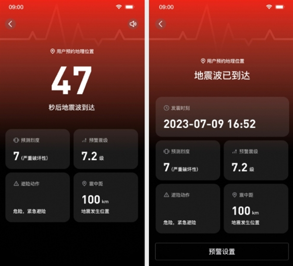 QQ地震预警在哪设置 QQ地震预警设置教程
