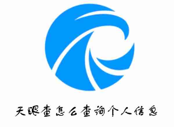 天眼查怎么查询个人信息 天眼查查询个人信息的方法