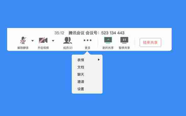腾讯会议固定会议室号码怎么弄 腾讯会议固定会议室号码设置方法