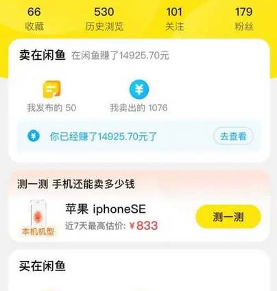 闲鱼怎么设置多个价格选项 闲鱼多个价格设置方式