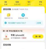 闲鱼怎么设置多个价格选项 闲鱼多个价格设置方式