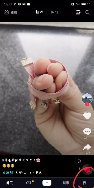 抖音黑名单的人怎么彻底删除 抖音黑名单的人彻底删除教程