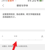 QQ浏览器怎样放大浏览器字体 QQ浏览器放大浏览器字体的方法