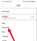 QQ浏览器怎样放大浏览器字体 QQ浏览器放大浏览器字体的方法