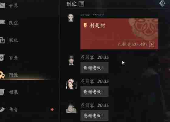 燕云十六声烟花晚会怎么进 烟花晚会进入方法