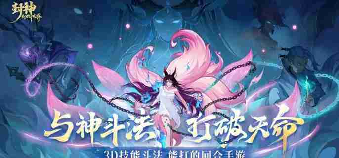 封神幻想世界封印职业怎么选择 封印职业选择推荐