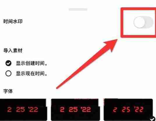 dazz相机怎么关闭时间水印 dazz相机关闭水印窗口点击步骤