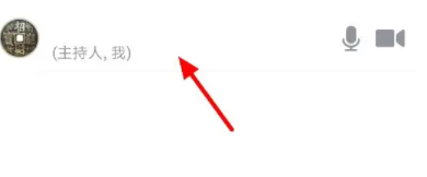 腾讯会议切屏怎么保持视频状态 腾讯会议切屏保持视频状态教程