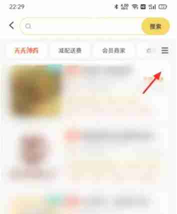 美团怎么拉黑不好吃的店铺 美团拉黑不好吃的店铺的教程