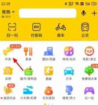 美团怎么拉黑不好吃的店铺 美团拉黑不好吃的店铺的教程