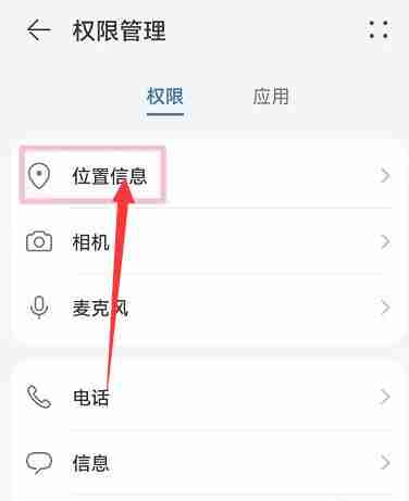 小红书ip地址怎么关闭 