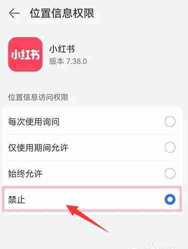 小红书ip地址怎么关闭 