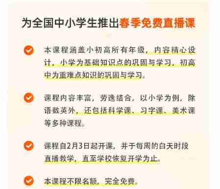 作业帮直播课的试听在哪里看回放 作业帮直播课的试听看回放教程