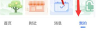 高德地图怎么实时共享位置 高德地图实时共享位置教程