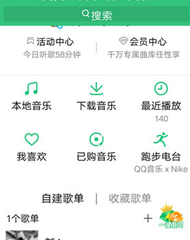 QQ音乐怎么设置不喜欢的歌曲