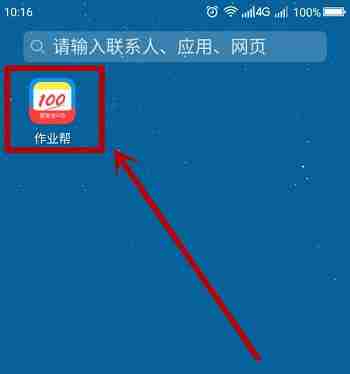 作业帮怎么开通会员 作业帮开通会员方法