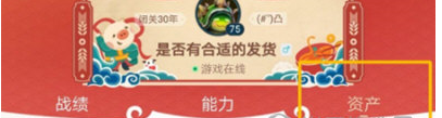 掌上英雄联盟怎么看炫彩皮肤数量