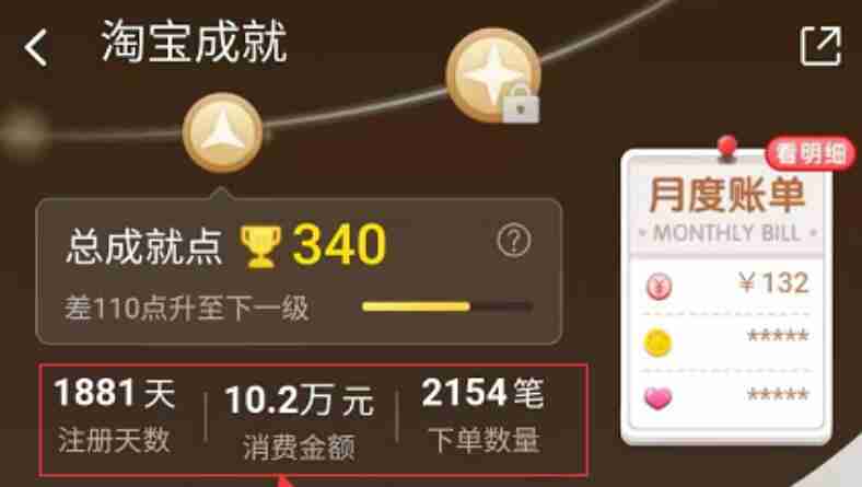 怎么看淘宝一共花了多少钱