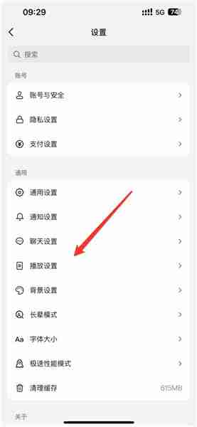 抖音自动旋转进全屏设置方法 抖音自动旋转进全屏设置教程