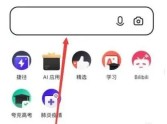 夸克进入阅读模式看小说教程 夸克怎么进入阅读模式看小说