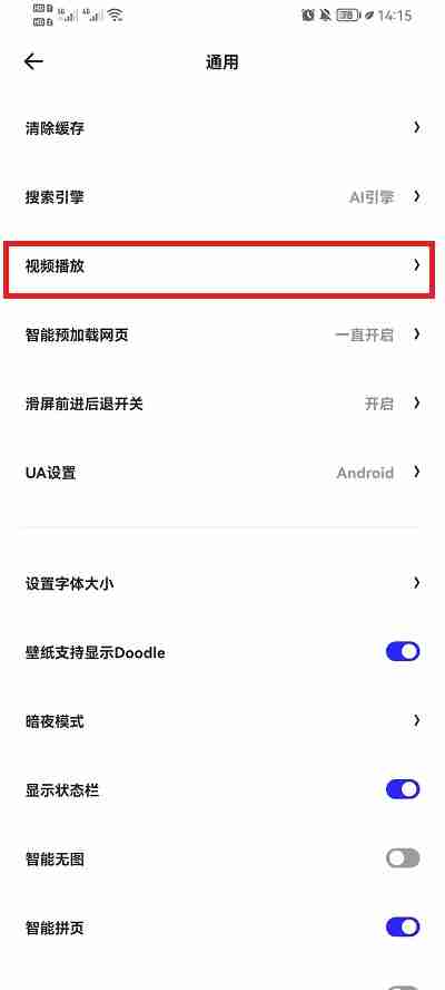 夸克浏览器视频速度怎么调整 夸克浏览器视频速度调整教程