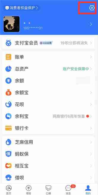 支付宝怎么开启长辈模式 支付宝开启长辈模式教程