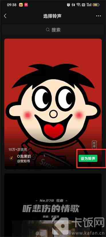 微信来电铃声怎么设置自己喜欢的音乐 微信来电铃声设置自己喜欢的音乐的方法