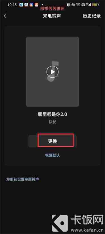 微信来电铃声怎么设置自己喜欢的音乐 微信来电铃声设置自己喜欢的音乐的方法